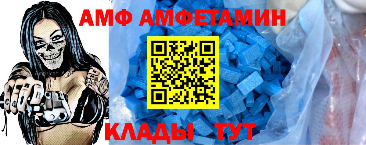 Амфетамин Розовый  Амфетамин  Красногорск  Вход с VPN 
