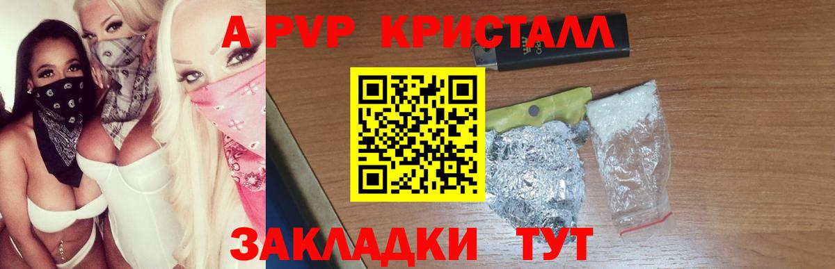 Alfa_PVP крисы CK Красногорск