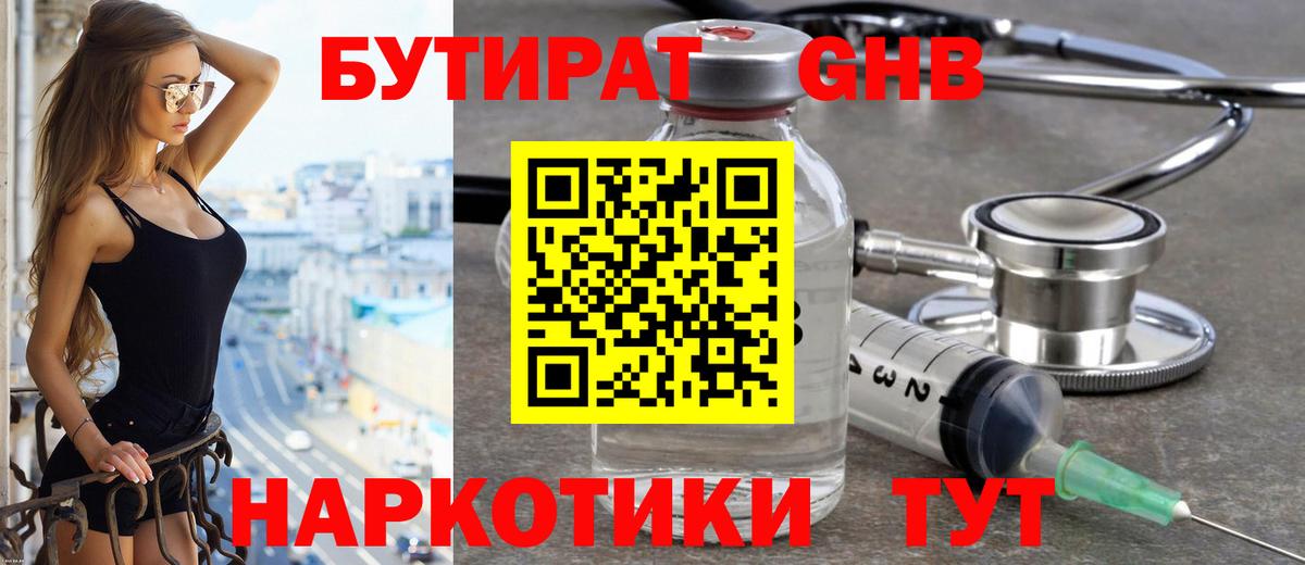 Красногорск  Бутират буратино  Вход с VPN 