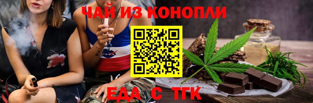 Красногорск  Cannafood конопля  Вход с VPN 