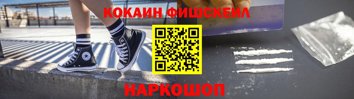 Кокаин 97%  COCAIN 98%  Вход с VPN  Красногорск 