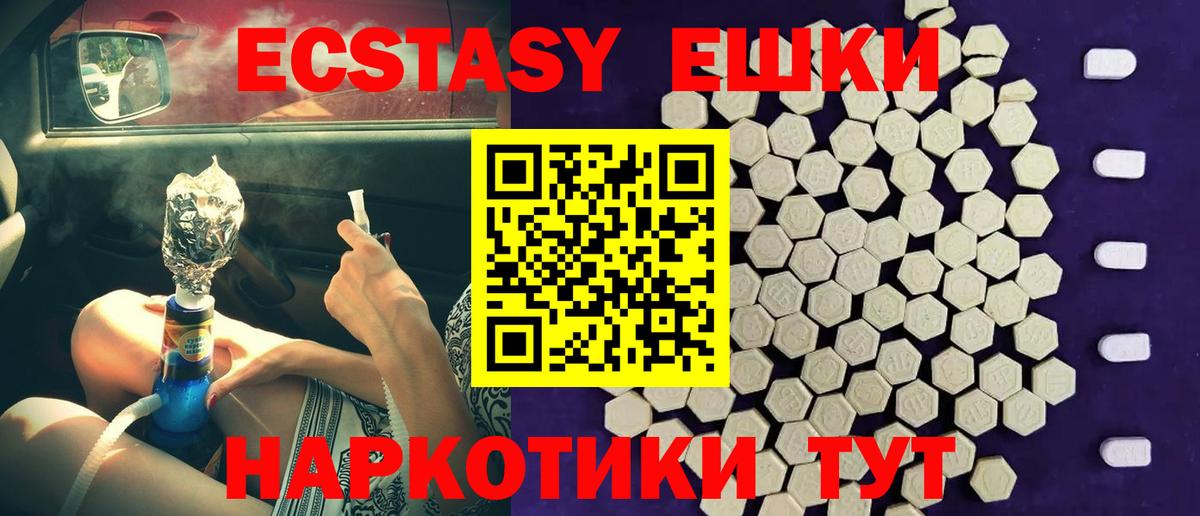 Ecstasy 99%  Вход с VPN  Красногорск  Ecstasy  ЭКСТАЗИ бентли 