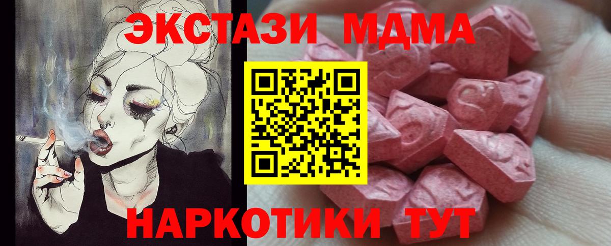 ЭКСТАЗИ 300 mg Красногорск