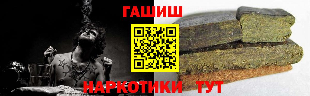 Гашиш  Вход с VPN  ГАШИШ 40% ТГК  Красногорск  ГАШ Premium 