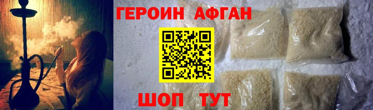 ГЕРОИН хмурый  Вход с VPN  Красногорск 