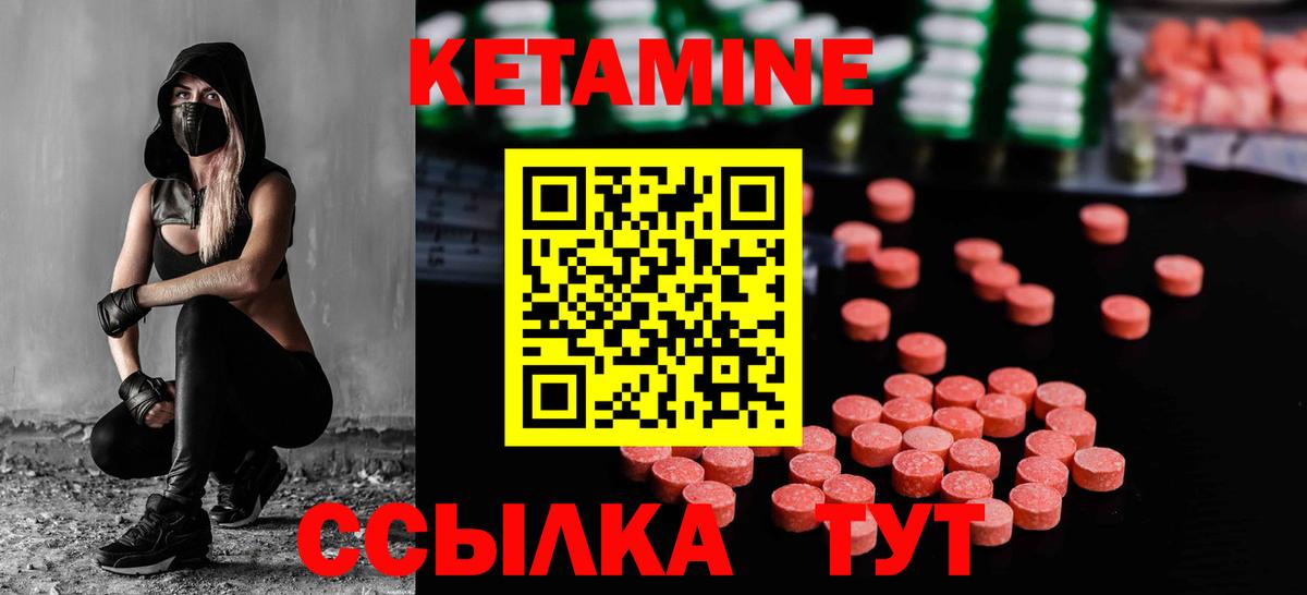 КЕТАМИН ketamine Красногорск