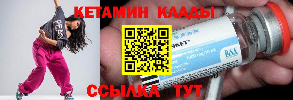 КЕТАМИН VHQ  Вход с VPN  hydra ссылки  Красногорск 