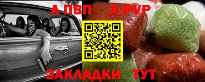 ALPHA-PVP Бузулук