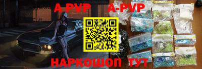 ALPHA-PVP Бузулук