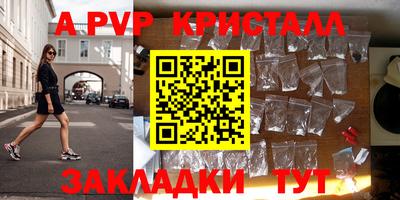 ALPHA-PVP Бузулук