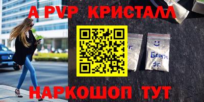 ALPHA-PVP Бузулук