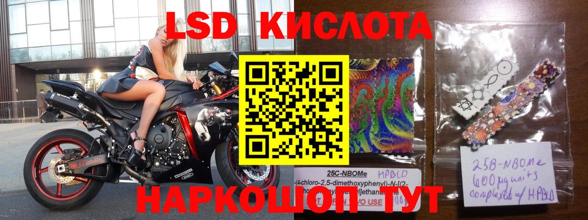 LSD-25 экстази ecstasy  Вход с VPN  Красногорск  ЛСД экстази ecstasy 