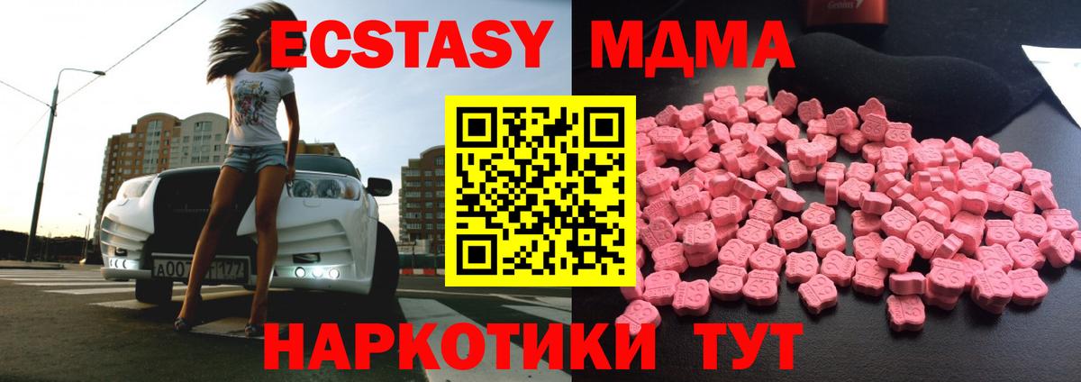 Красногорск  МДМА кристаллы  MDMA  Вход с VPN  MDMA кристаллы 