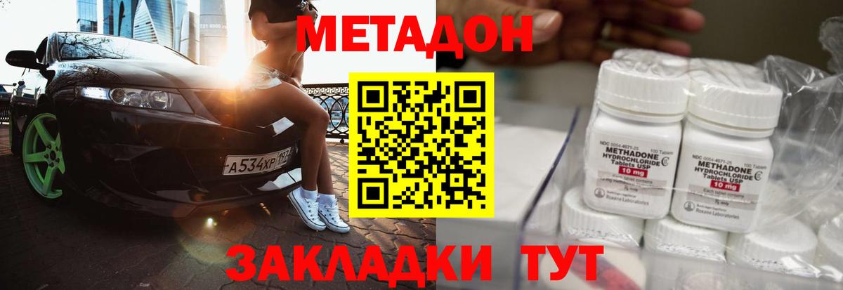 Красногорск  Метадон белоснежный  KRAKEN зеркало  Вход с VPN  Метадон VHQ 