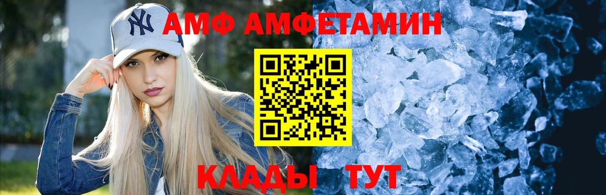 МЕТАМФЕТАМИН кристалл Красногорск