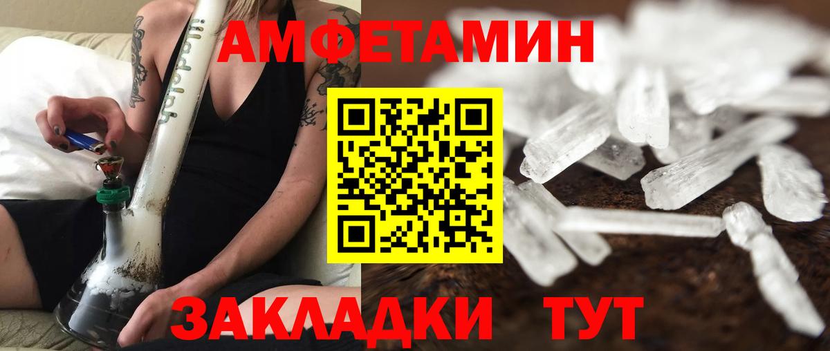 Первитин  МЕТАМФЕТАМИН витя  МЕТАМФЕТАМИН витя  Вход с VPN  Красногорск 