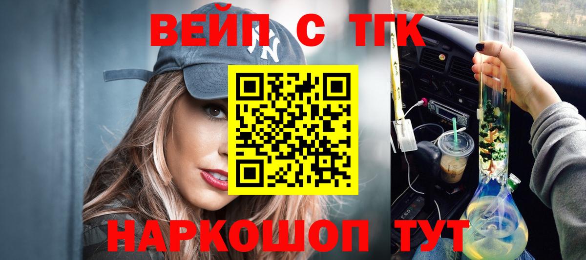 Дистиллят ТГК жижа Красногорск